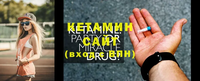 Кетамин ketamine  наркота  Беломорск 